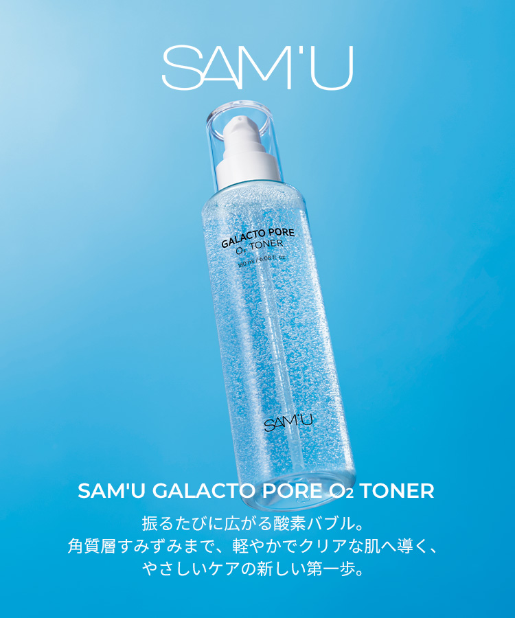 SAM'U GALACTO PORE O2 TONER｜SAM'U