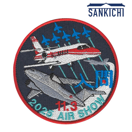 自衛隊グッズ 航空自衛隊 入間基地 航空祭 2025 来場記念 ワッペン C-2