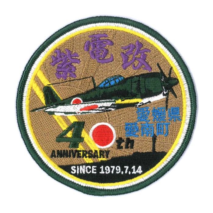 ✨実物 希少✨ 旧日本陸軍 軍用機 操縦術修得徽章 ミリタリー 2026年
