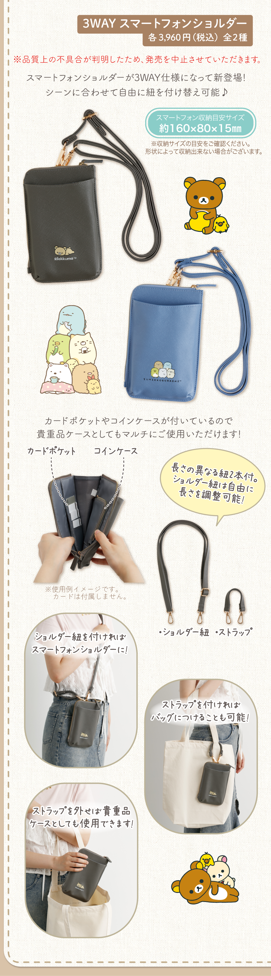 縫製品 | San-xネット