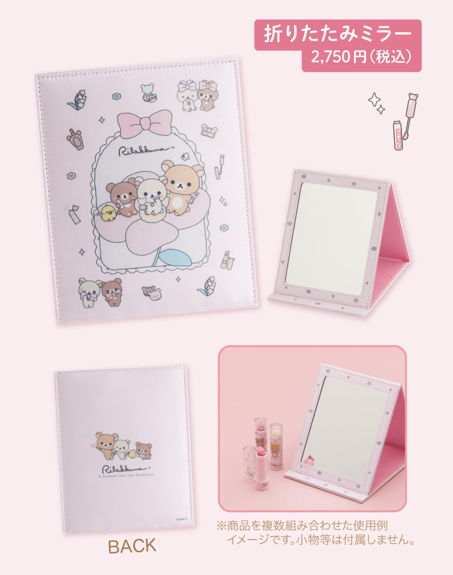 リラックマ「Makeup Rilakkuma」12月中旬発売予定 | San-xネット
