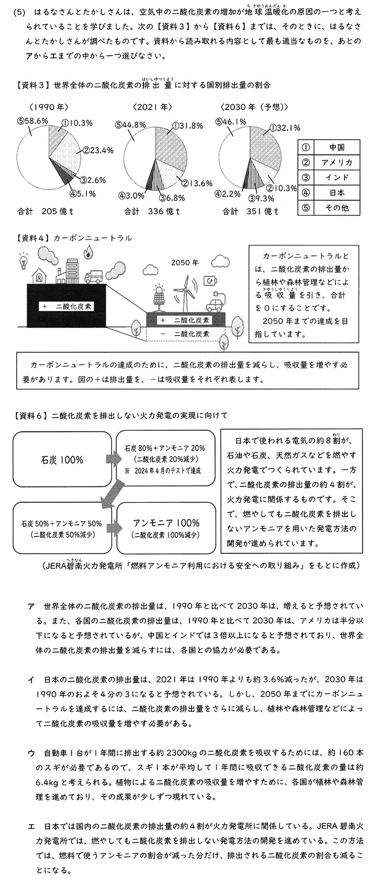 愛知県公立中高一貫校 適性検査 分析（2025年度） | 佐鳴予備校-愛知