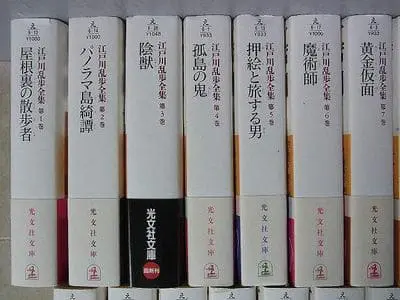 江戸川乱歩全集』を揃えたい｜おすすめと各出版社の違いを解説（講談社