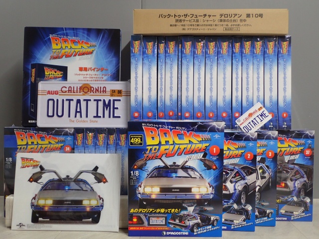 買取価格『週刊 バック・トゥ・ザ・フューチャー デロリアン』 ｜三月