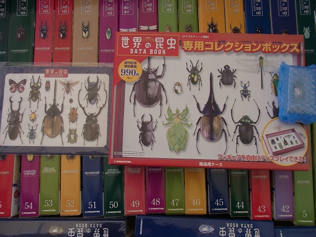 買取事例『世界の昆虫データブック』(デアゴスティーニ) ｜三月兎之杜