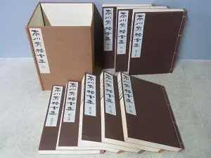 囲碁『坂田栄男全集』をお譲り頂きました。｜三月兎之杜