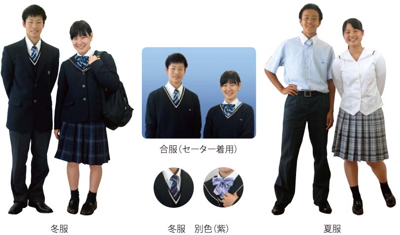 制服 | 藤井学園 寒川高校