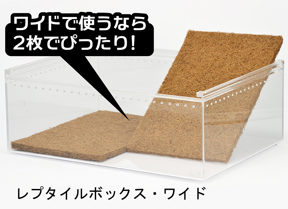 レプタイルボックス ココマット ｜ 株式会社三晃商会