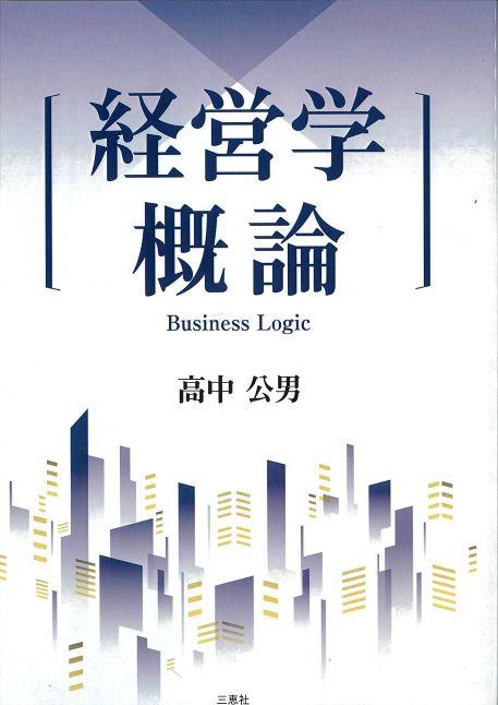 お値下げ⭐︎気学 入門概論 各6000円 気学スクール | Good Luck Wave Acade