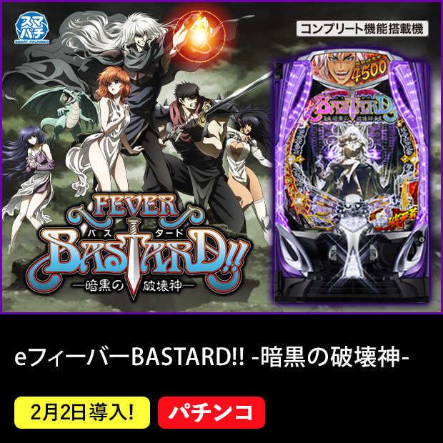 2023年4月以降にホール導入された『スマパチ』とは | パチンコ