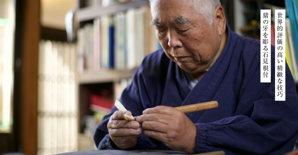 探県記 Vol.135｜山陰いいもの探県記｜山陰いいもの探県隊