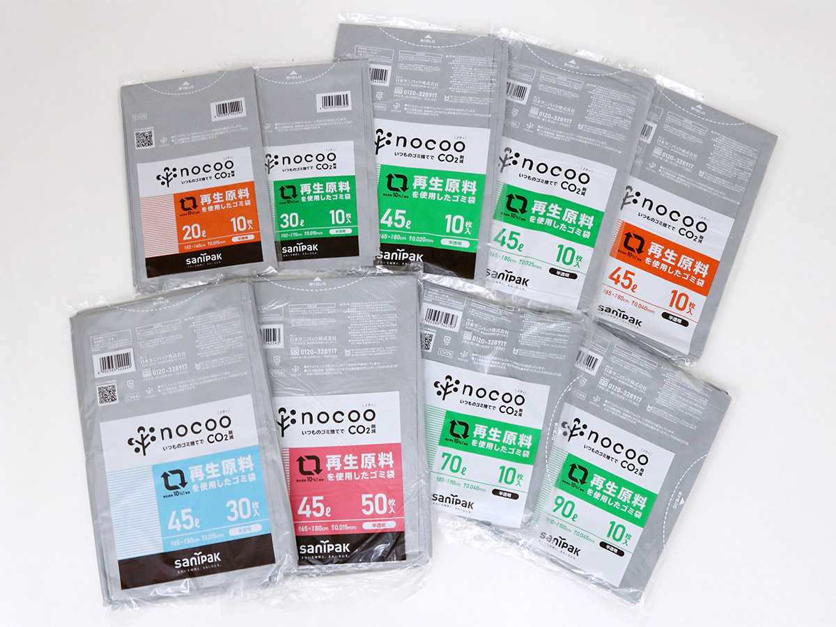 nocoo(ノクー) 再生原料を使用したゴミ袋 70L 半透明 10枚 0.040mm