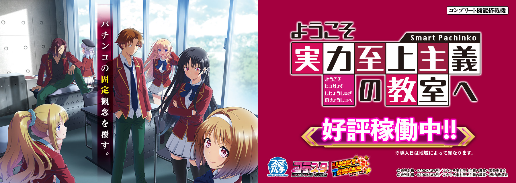 サンセイ R＆D | パチンコメーカー