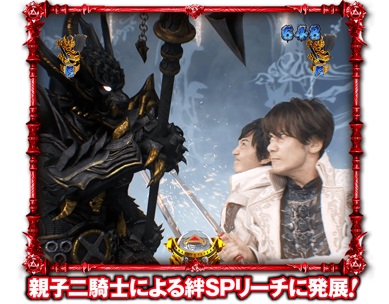 サンセイ R＆D｜P牙狼月虹ノ旅人