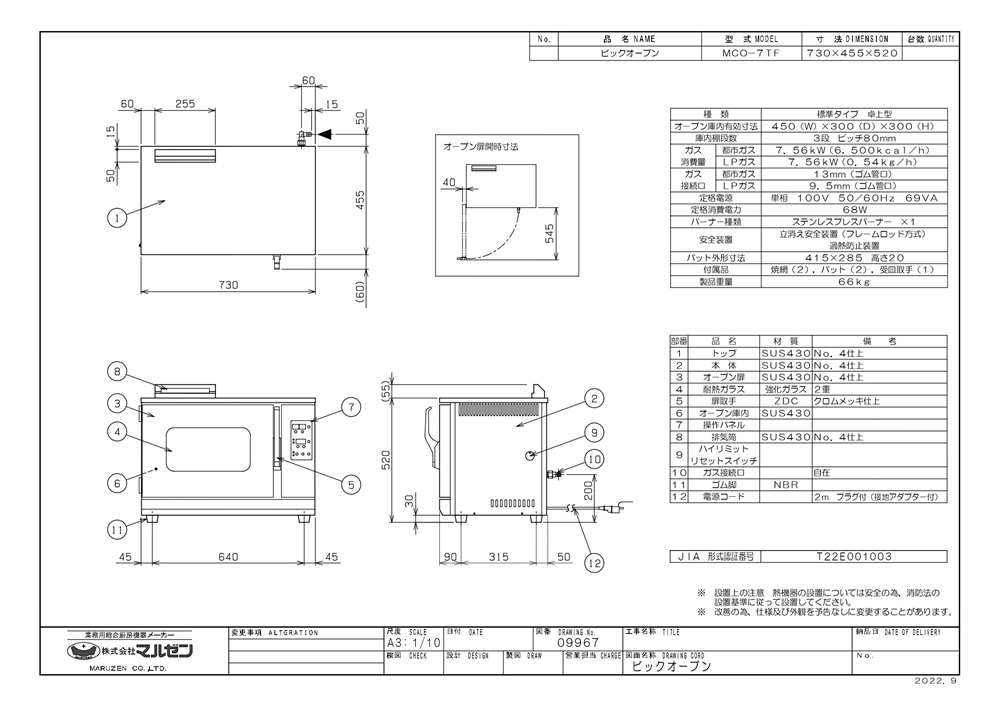 業務用ミキサー、製麺機を中心に、総合厨房機器を製造、販売 三省堂