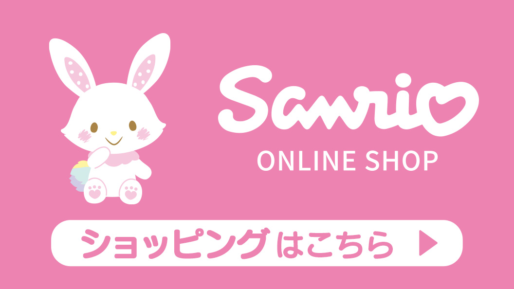 ウィッシュミーメル｜サンリオ