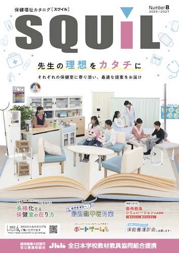 健康・医療・介護 のカタログ一覧 | 株式会社三和製作所