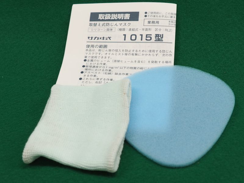 取替え式防じんマスク サカヰ式 1015-RA-02 興研 - 溶接用品プロ
