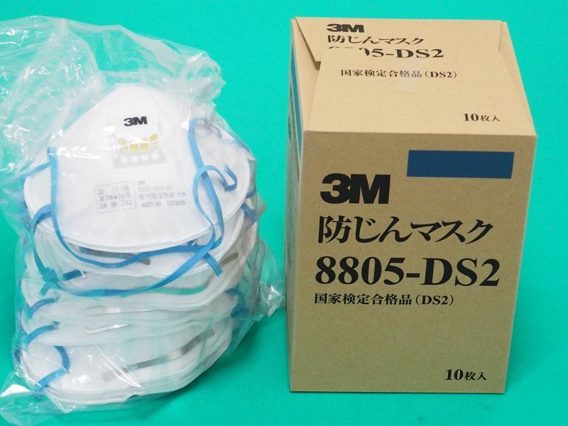 3M(TM) 使い捨て式防じんマスク 8805 DS2 排気弁付き（10枚入