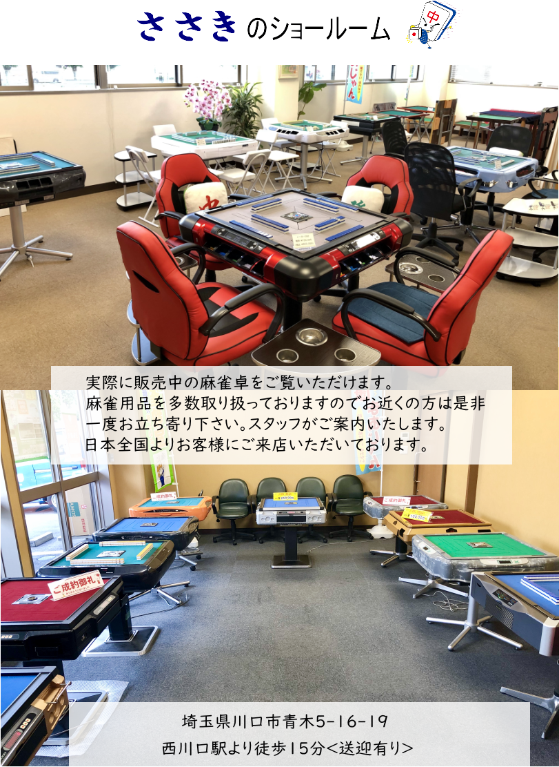 手打ち麻雀卓ぽけっと 折り畳み式麻雀卓【地域により送料別途】※地域