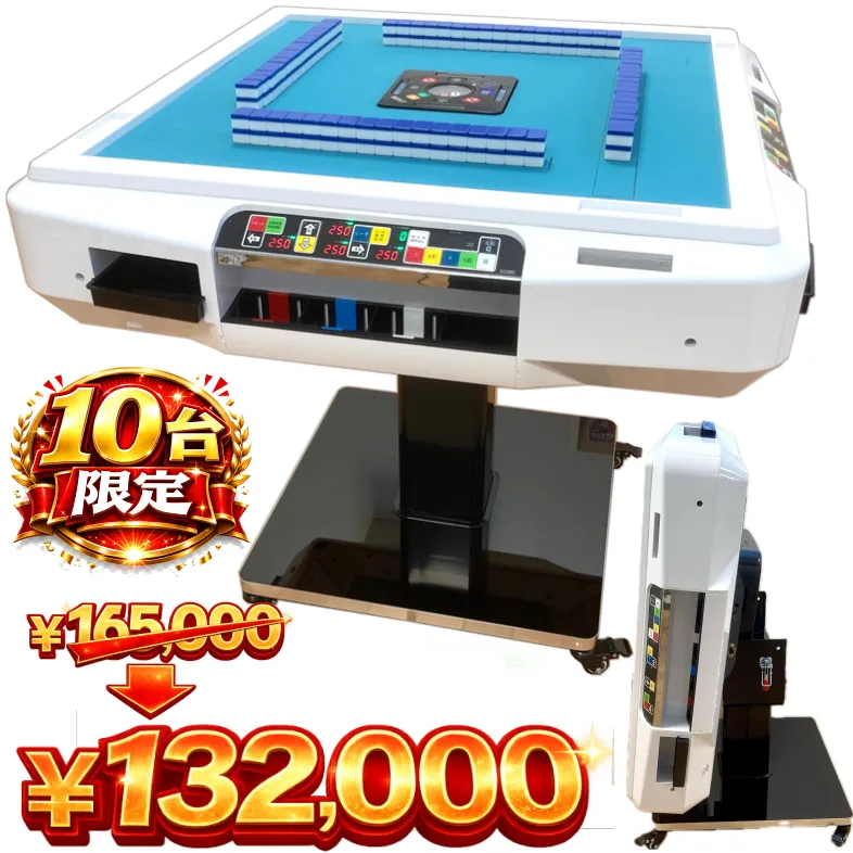 全自動麻雀卓、手打ち麻雀卓の販売・修理専門店のささき