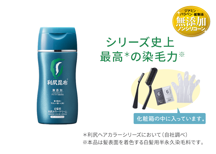 利尻ヘアカラー・無添加化粧品 自然派clubサスティ