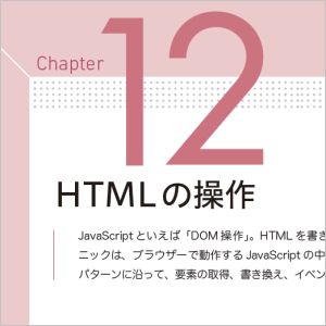 これからのJavaScriptの教科書 | SBクリエイティブ