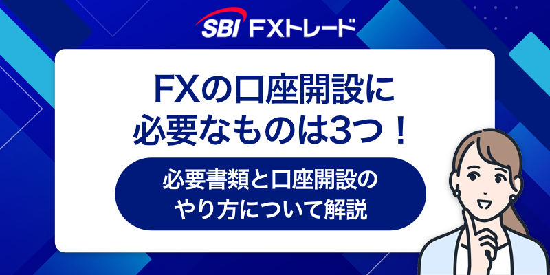 スイスフラン/円の為替レートは？過去の推移や今後の見通しなども解説