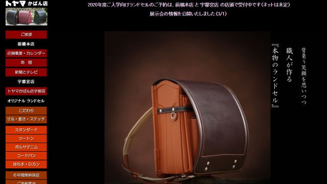 トヤマカバンのランドセルはデニムとツートンが人気！2023カタログ