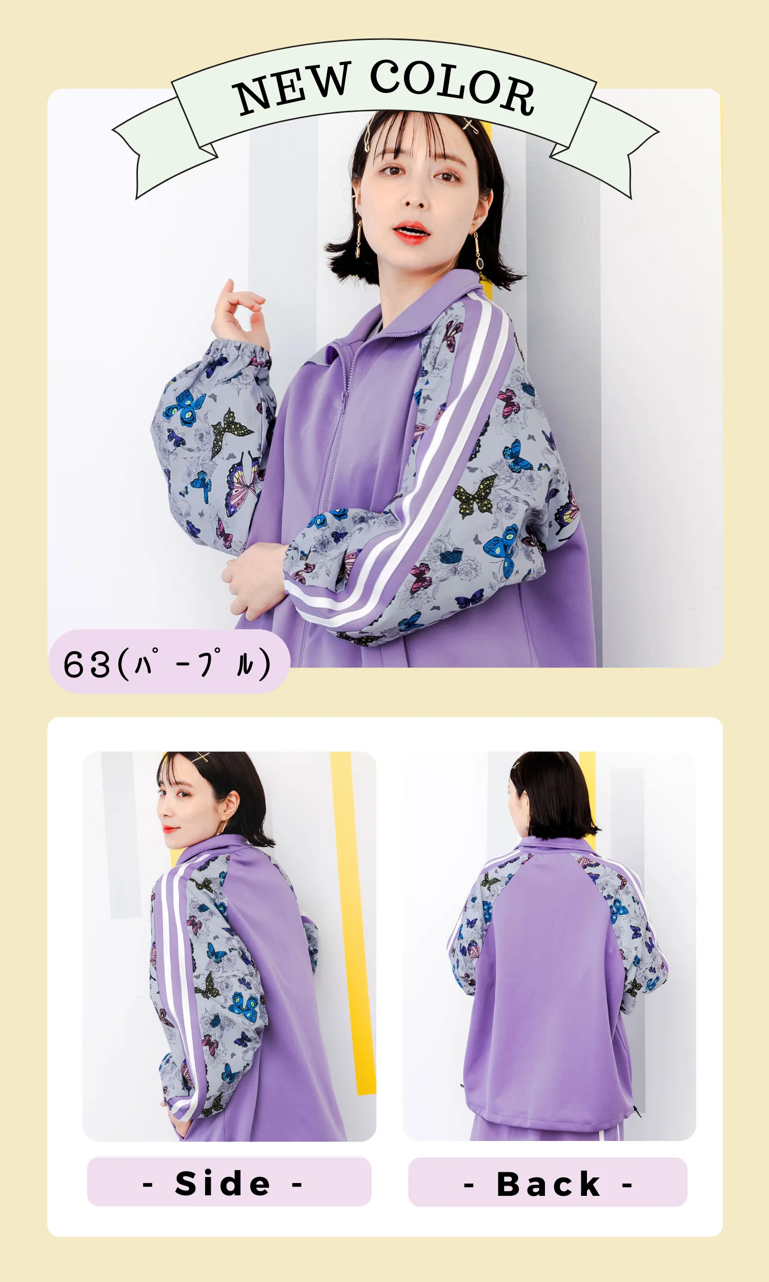 トラックジャケット&スカートご予約開始！ - ScoLar公式ブログ