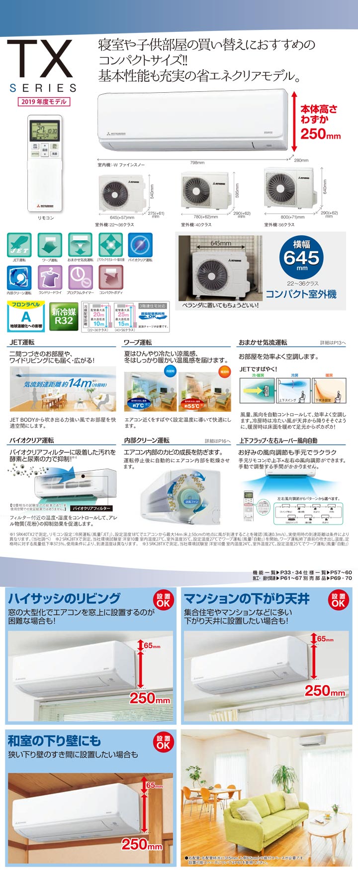 SRK28TX-W 三菱重工 壁掛形 シングル 10畳程度 TXシリーズ - 業務用