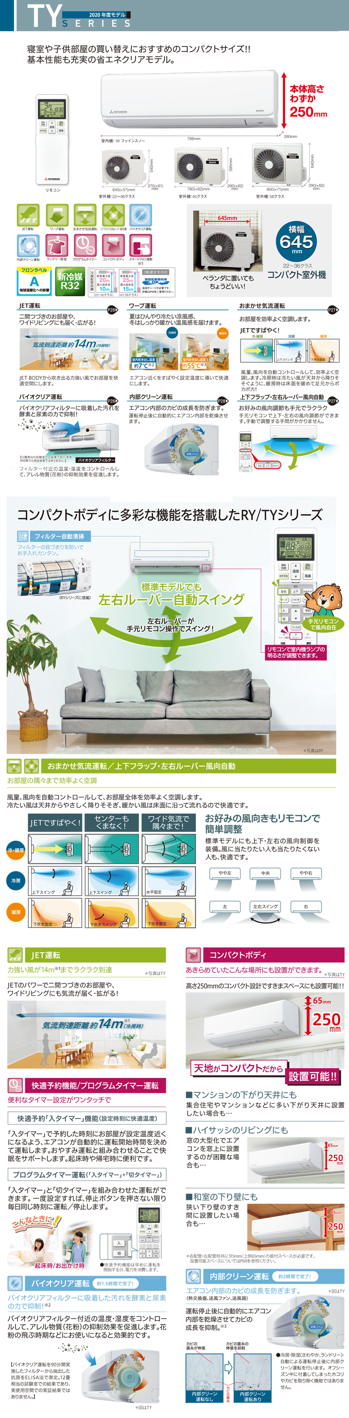 SRK22TY-W 三菱重工 壁掛形 シングル 6畳程度 TYシリーズ - 業務用