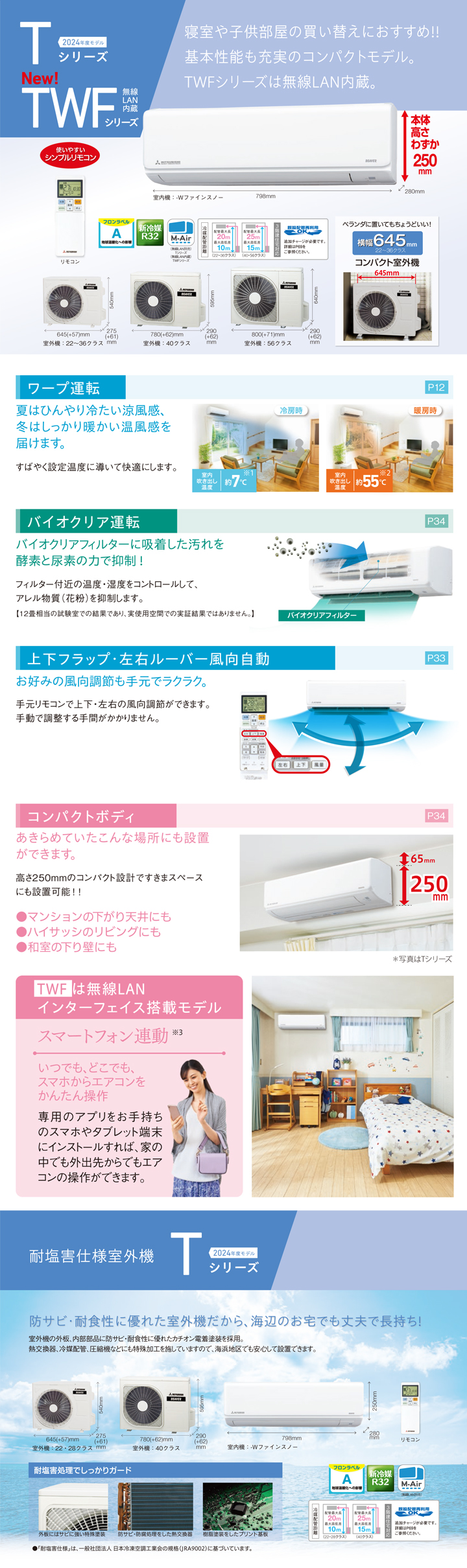 SRK3623T-W 三菱重工 Tシリーズ 壁掛形 12畳程度 シングル - 業務用