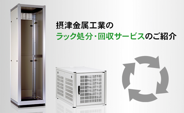 1分でわかる！SETTSUゆるっとコラム｜摂津金属工業株式会社｜SETTSU・IDEAL