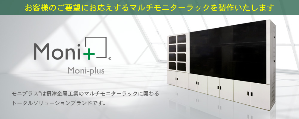 摂津金属工業株式会社｜SETTSU・IDEAL｜19インチラック（サーバー