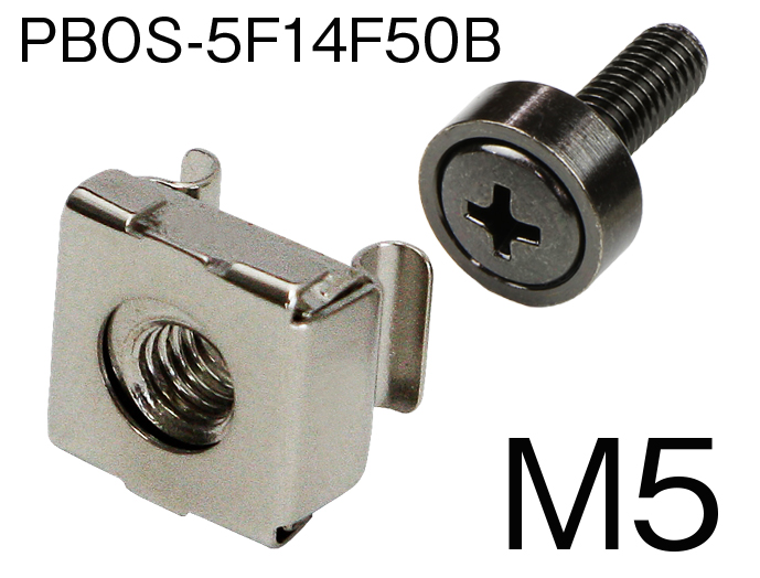 ビス・ケージナットセット（M5/M6） PBOS シリーズ PBOS-5F18S50N｜19