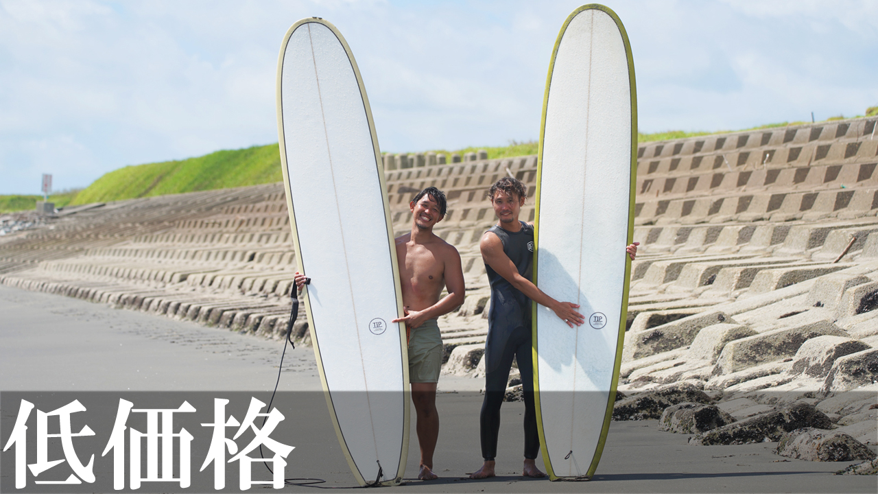 TIP(ティップ） - ロングボード（LONGBOARD）のシーコング