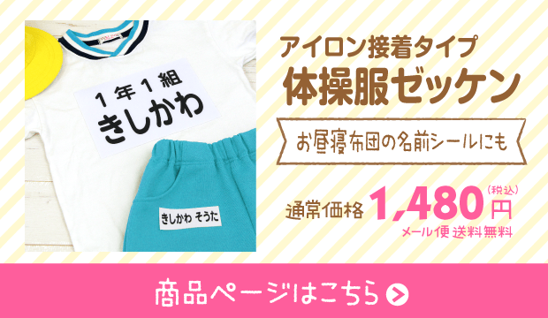 スクール水着ゼッケン ノンアイロン お名前を印刷 by布ハレちゃん
