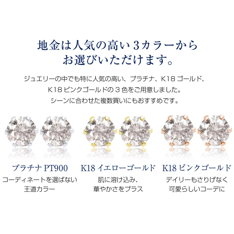 ダイヤモンドピアス ダイヤ 計 0.2ct Pt900 プラチナ ピアス K18YG K18PG