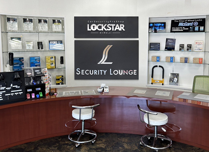 セキュリティラウンジ姫路・カーセキュリティプロショップ LOCKSTAR