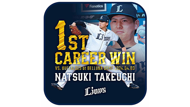 武内夏暉投手プロ初勝利記念グッズ&直筆サイン入りグッズ』受注販売