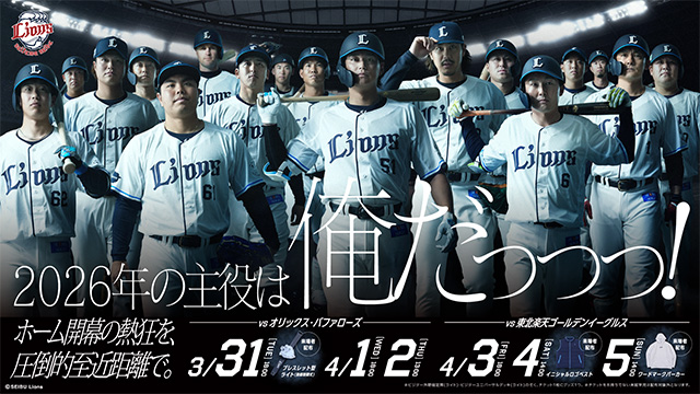 オンライン限定「西口投手引退記念、パ・リーグタイトル記念メモリアル