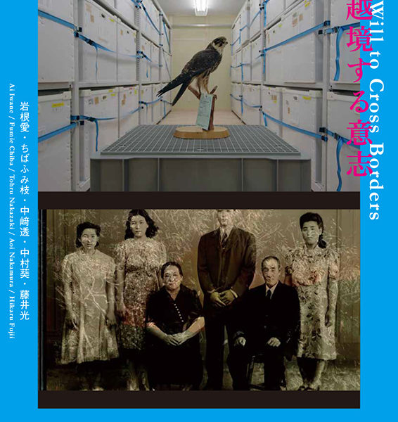 岩根愛写真集 KIPUKA｜青幻舎 SEIGENSHA Art Publishing, Inc.