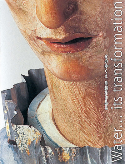 舟越桂全版画 1987-2002｜青幻舎 SEIGENSHA Art Publishing, Inc.