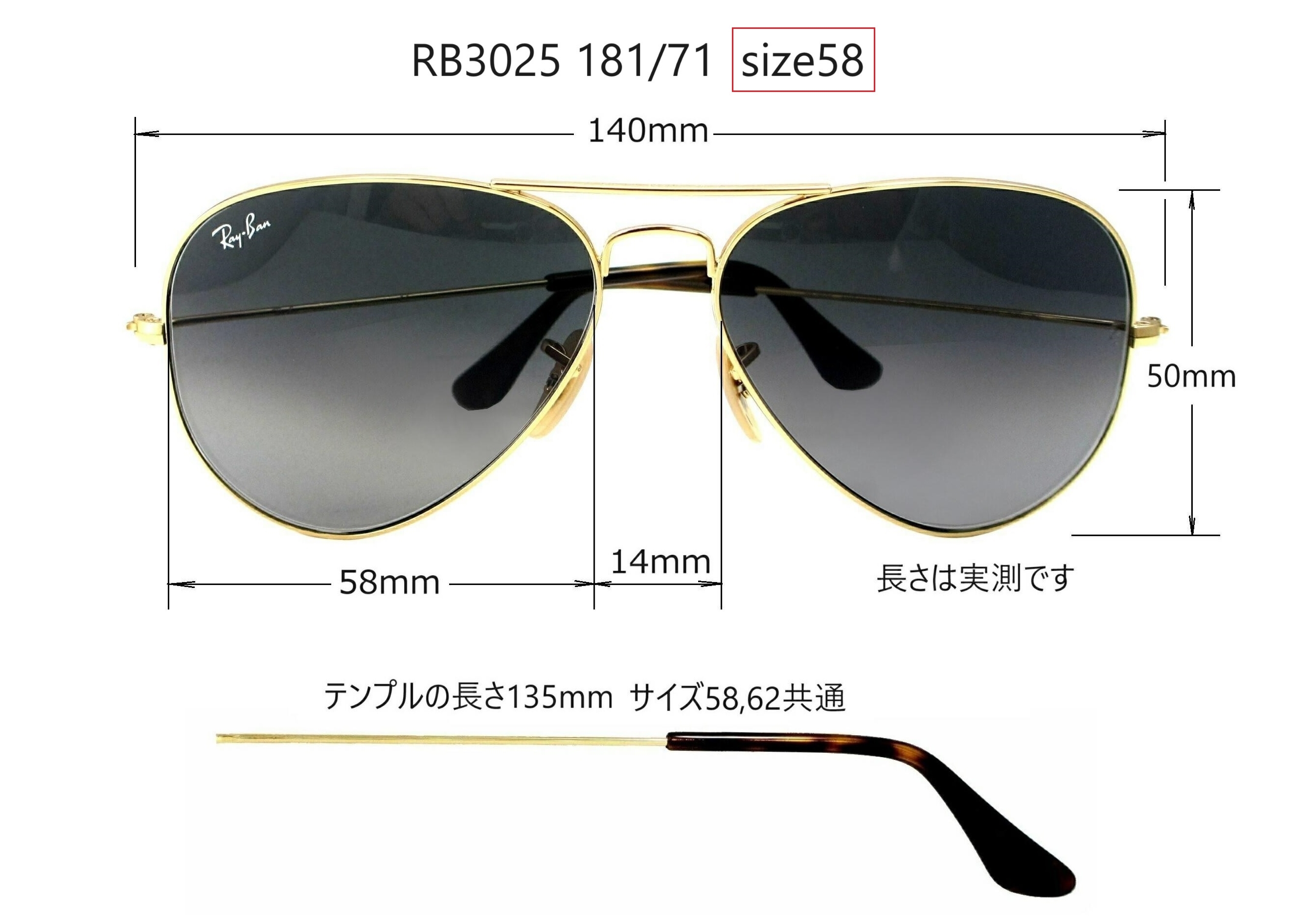 清光堂レイバンサングラス アビエーター RB3025 181/71 [送料無料]