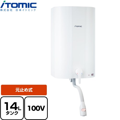 日本イトミック iHOT14 アイホット 電気温水器 EWM-14N | 生活家電