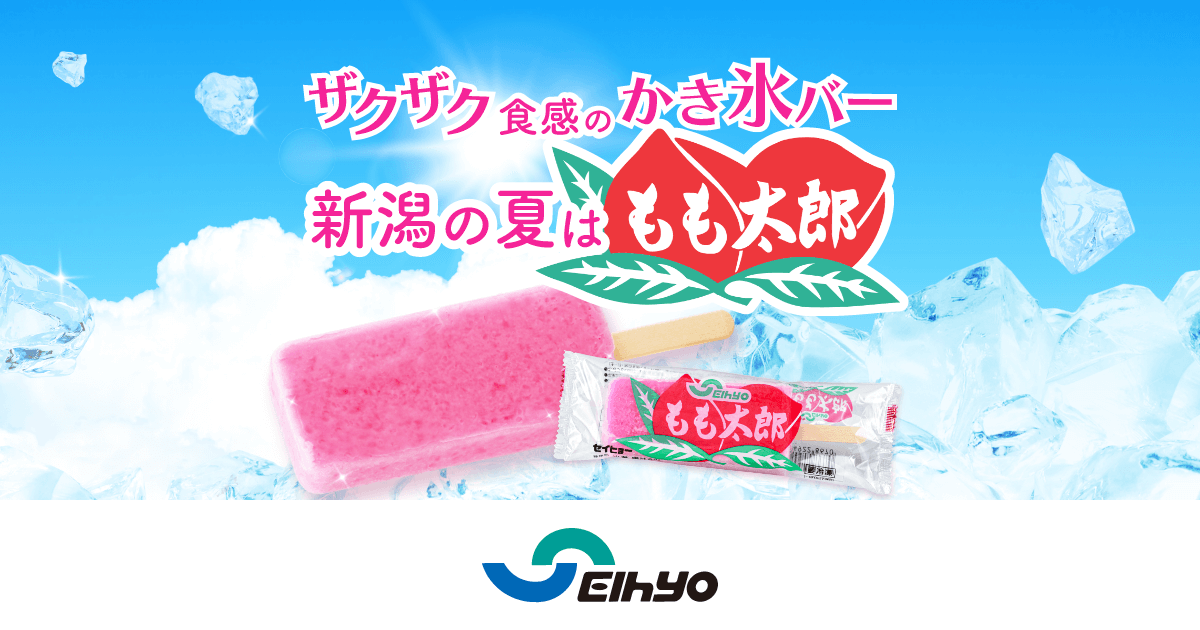 公式】もも太郎-新潟ご当地アイス｜株式会社セイヒョー