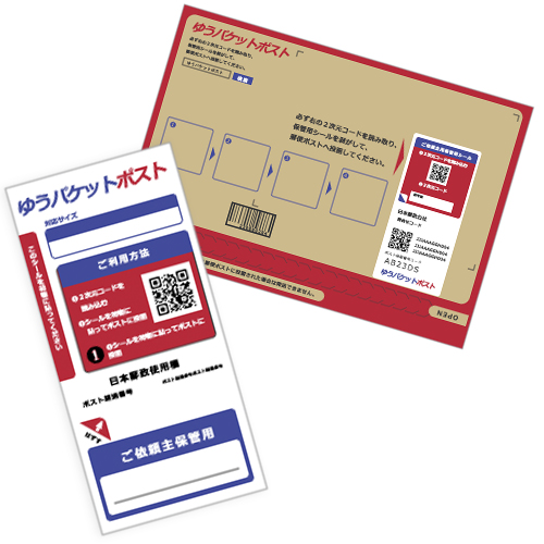 ゆうパケットポストの最小サイズを正しく理解してムダなく発送する方法