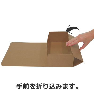 ケースN式 クラフト180×125×60: ギフトボックス・外箱｜包装資材・梱包