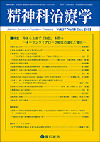 星和書店 精神医学・脳神経科学領域の出版社